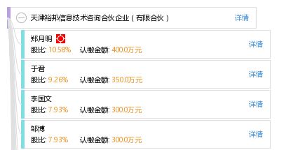 天津裕邦信息技術咨詢合伙企業 專業信息技術咨詢服務解析